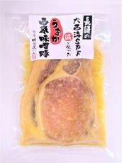 画像1: 大西海SPF豚　うまか西京味噌豚105g（冷凍発送） (1)